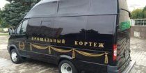 Транспорт на похороны в Анапе